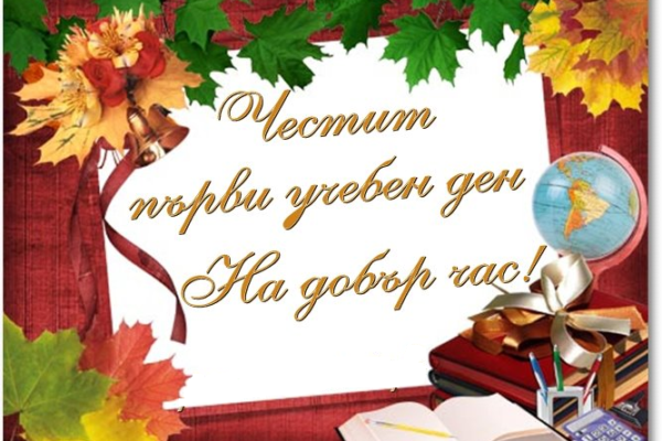Bez-ime