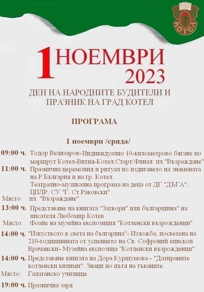 FB IMG 1698759298455