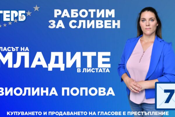 Виолина Попова