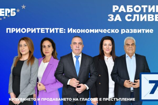 Икономическо развитие