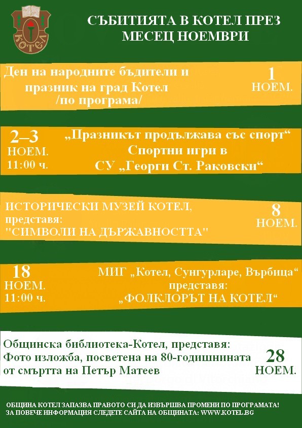 ПРОГРАМА-пик1