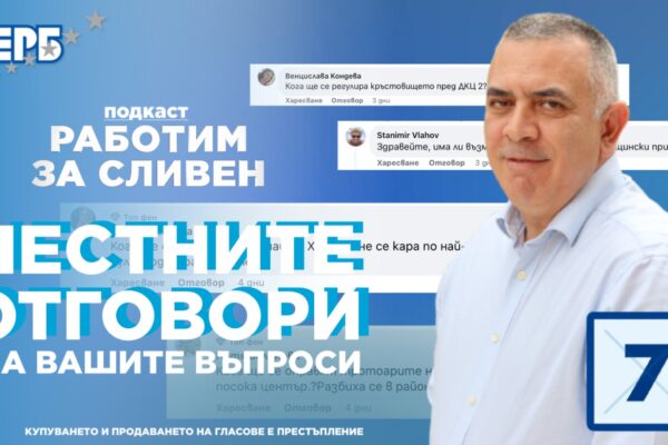 Подкаст - 2