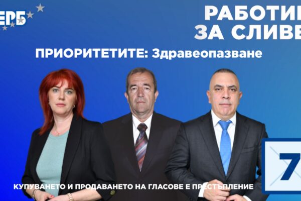 здравеопазване