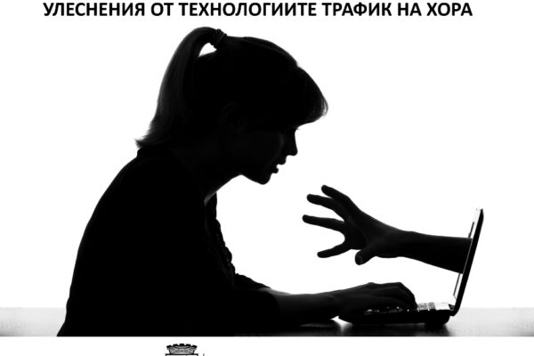 LCCTHB - Sliven - Awareness campaign 2024