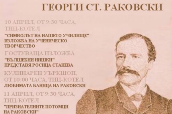 ОБЩА ПРОГРАМА