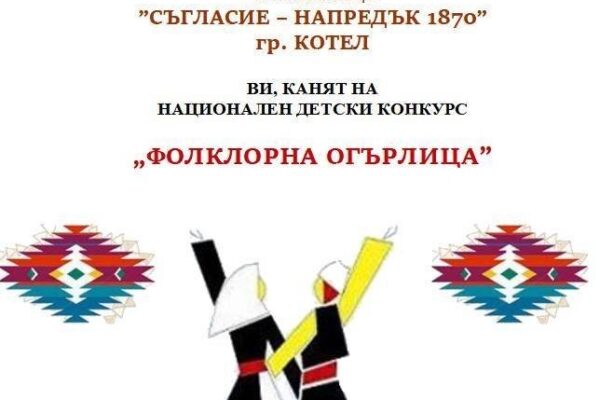 Фолклорна-огърлица-2024