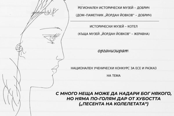 Плакат