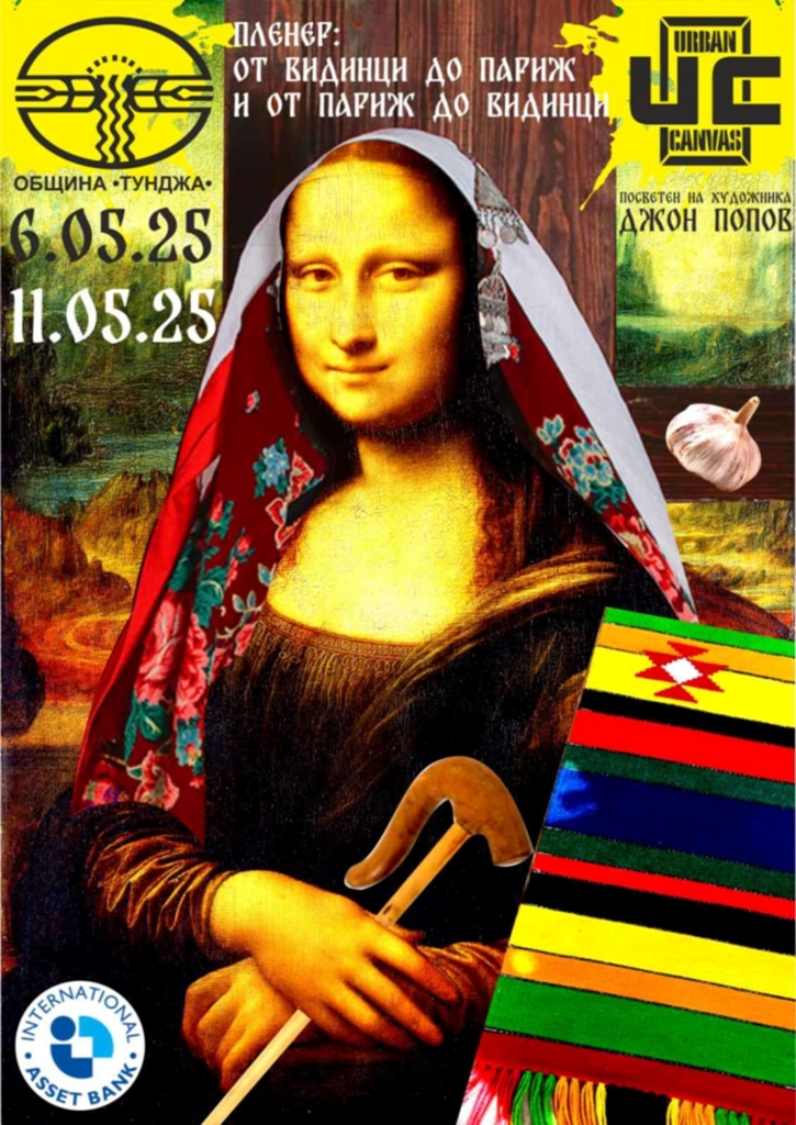 плакат