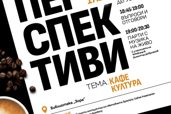 TSS25 520 ПЕРСПЕКТИВИ КАФЕ 02