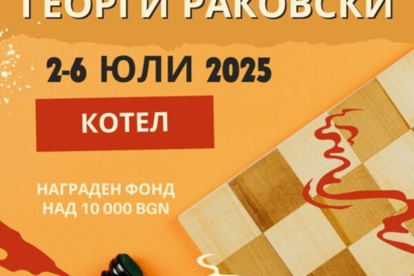 Плакат-турнир