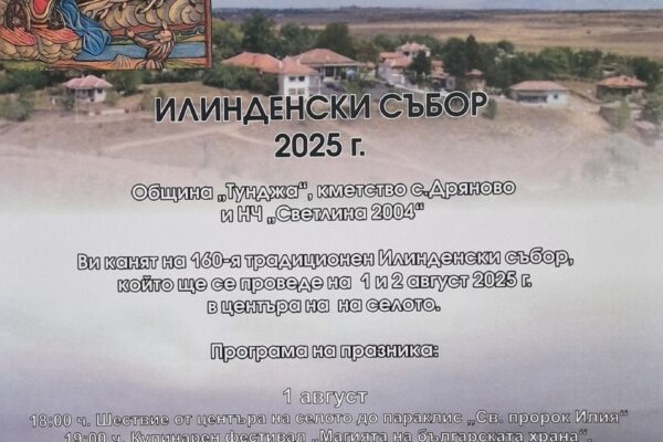 Дряново