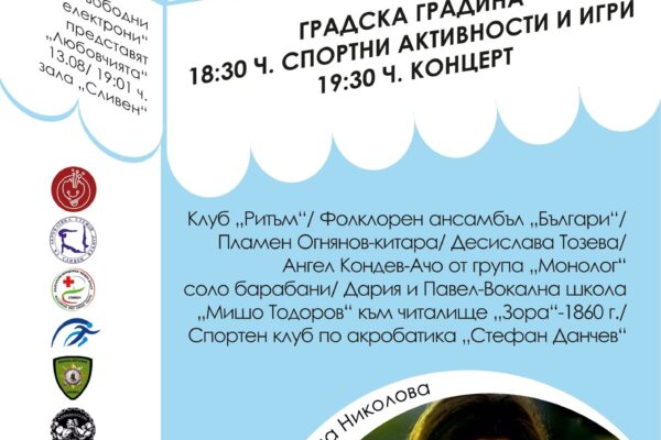 ден на младежта