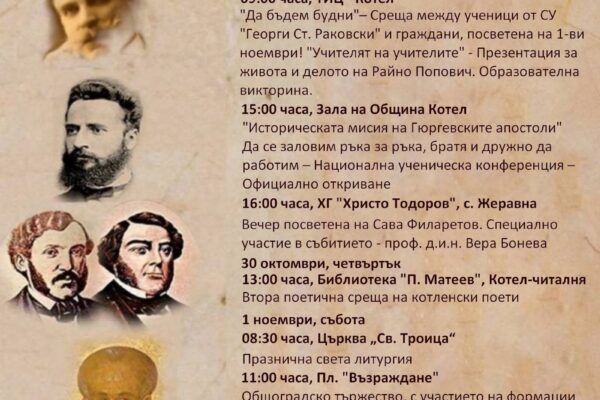 Събития