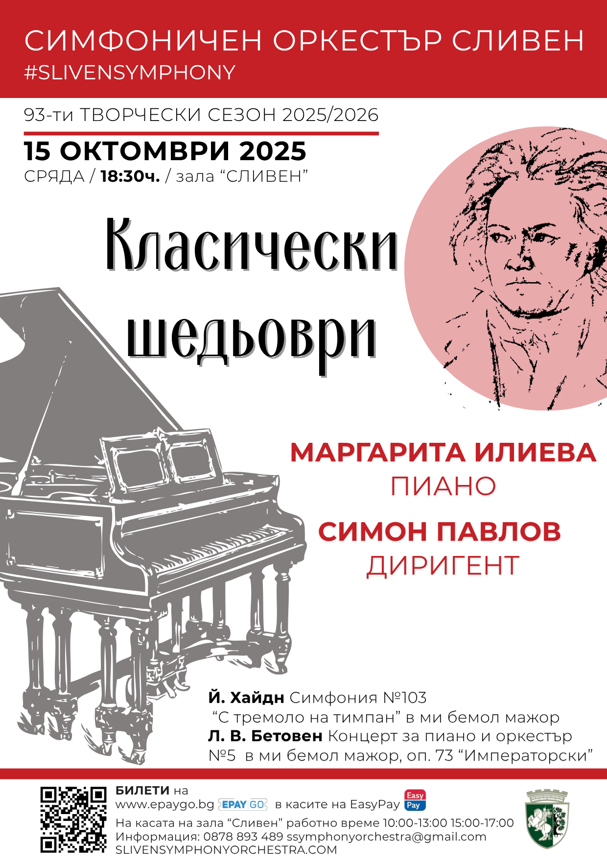 Флаер-15 10 2025-снимка-1