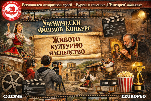 RIMBurgas-Konkurs-uchenicheski-film