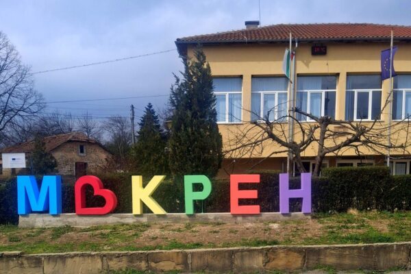 mokren