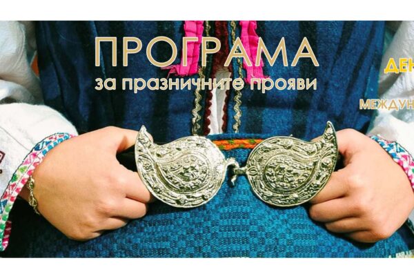 Лого празник