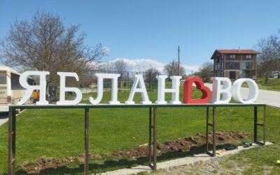 Ябланово