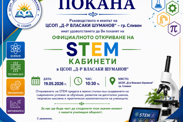ПОКАНА99999