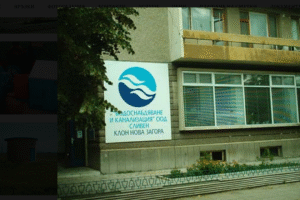 vik nova zagora
