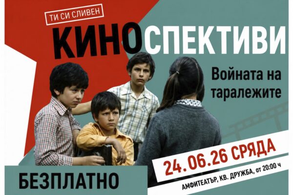 Войната на таралежите