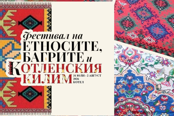 KILIM