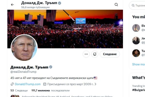 тръмпи