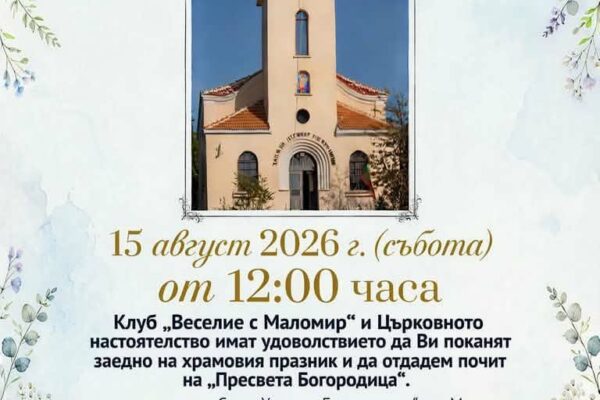 Маломир