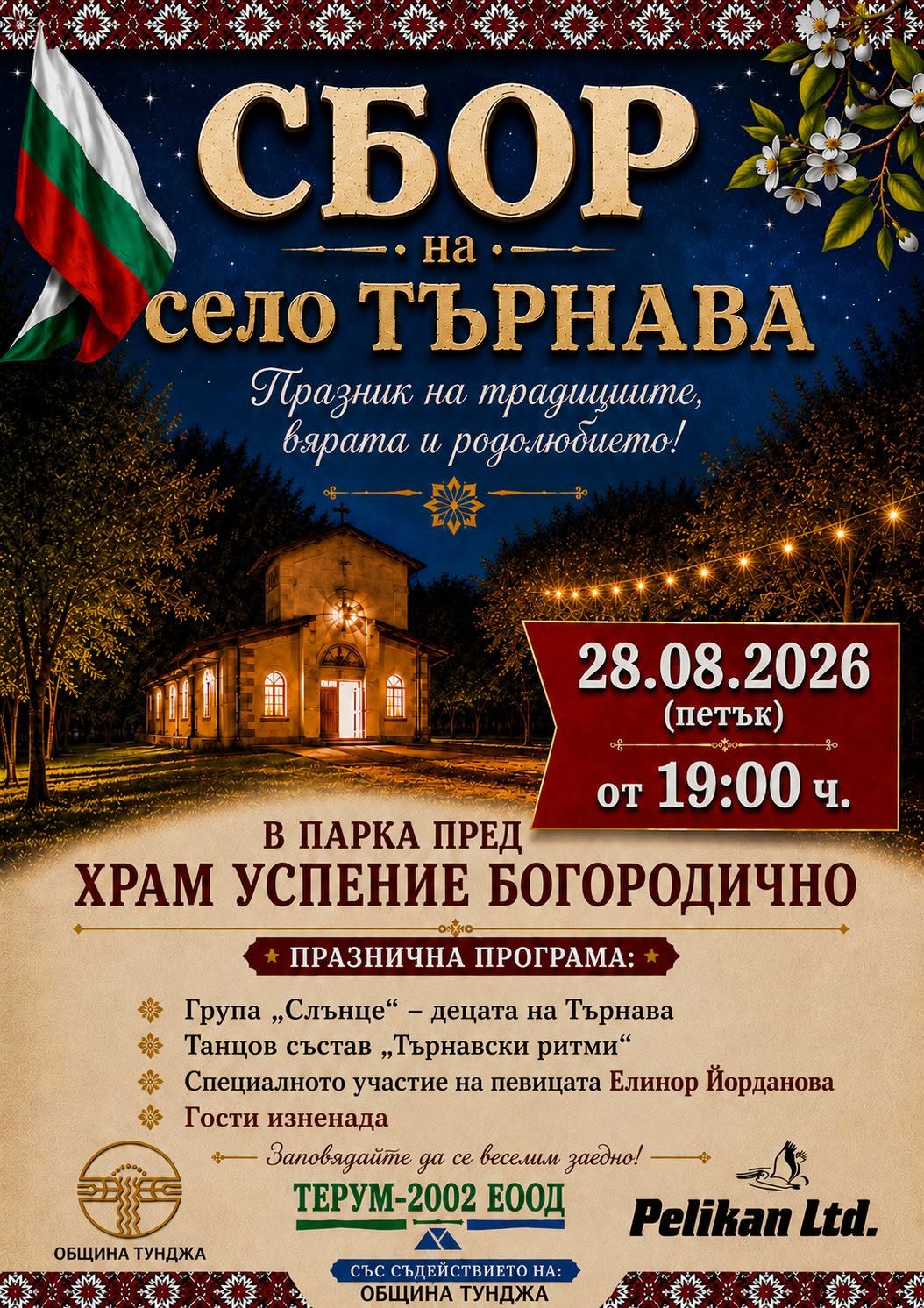 събор Търнава 28 08