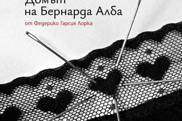 Плакат Ралица Вълева