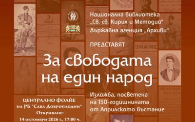 rbsd ezibition 14 10 2026