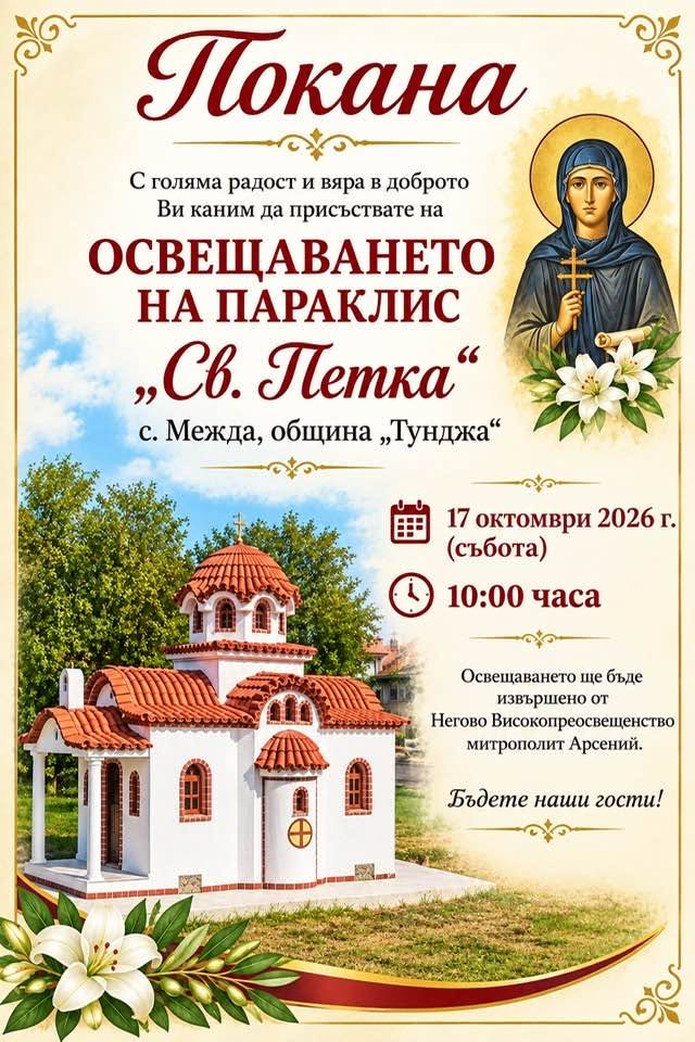 Межда Межда