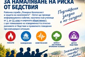 Плакат-13 октомври