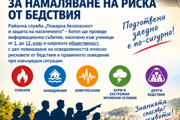 Плакат-13 октомври