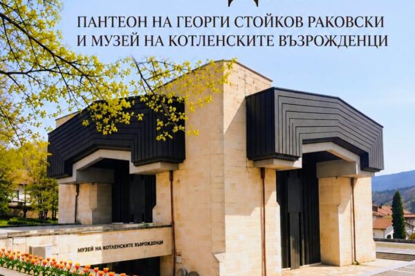 Плакат-Пантеон
