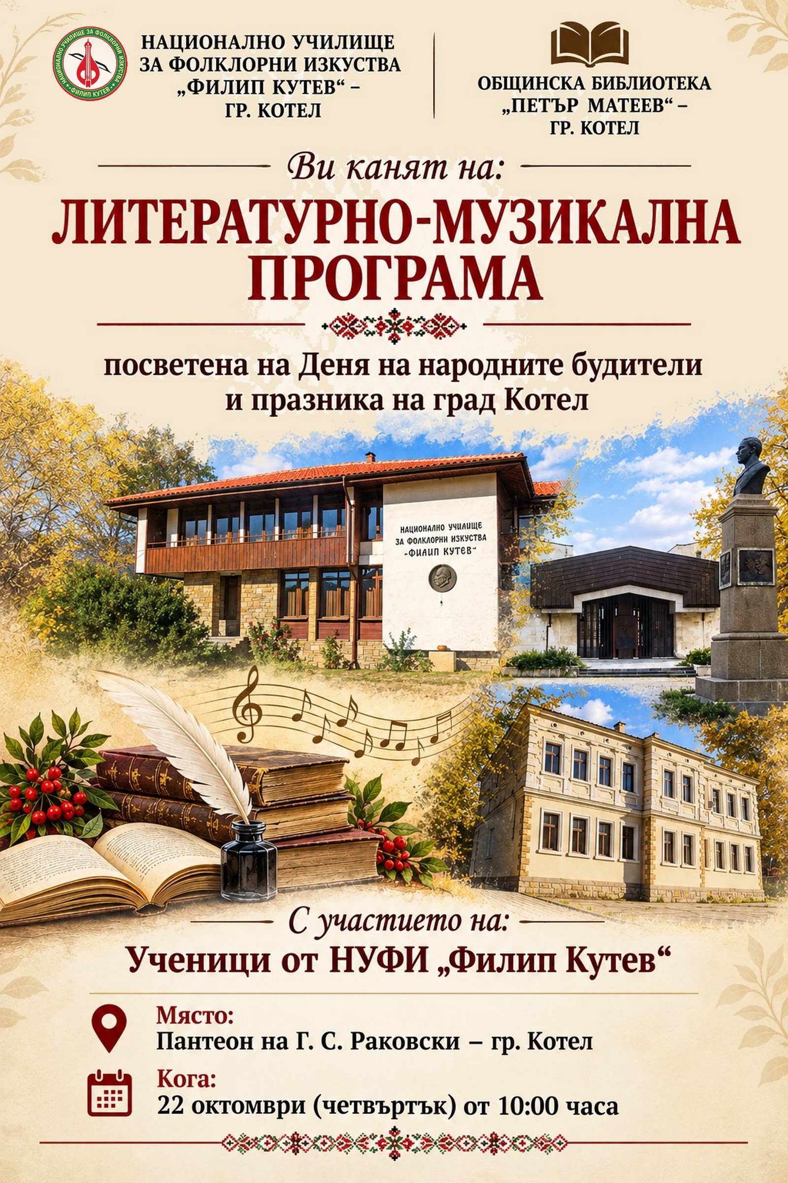 Плакат